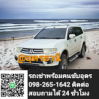 แท็กซี่อุดร