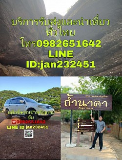 บริการแท็กซี่และรถเช่าพร้อมคนขับบริการ 24 ชั่วโมง