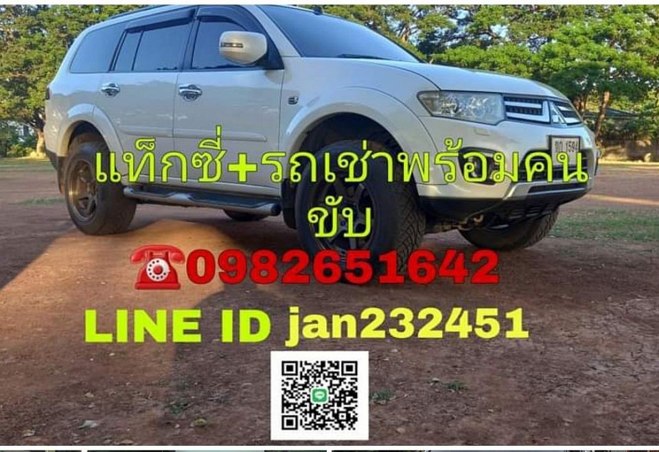 บริการเช่าพร้อมคนขับเช่าขับเองติดต่อสอบถามได้เลยครับ