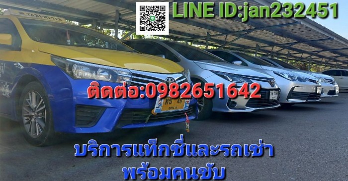 บริการ 24 ชั่วโมง0982651642